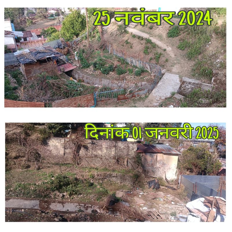 अतिक्रमण