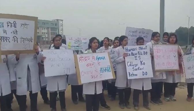 मेडिकल कॉलेज प्रदर्शन