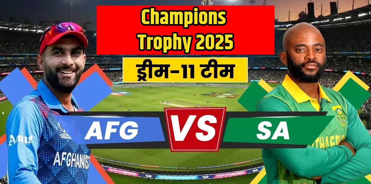 Champions Trophy 2025 AFG vs SA Dream11 Prediction