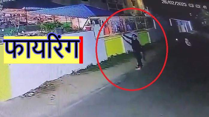 खानपुर विधायक उमेश कुमार के दफ्तर पर नकाबपोशों ने की फायरिंग