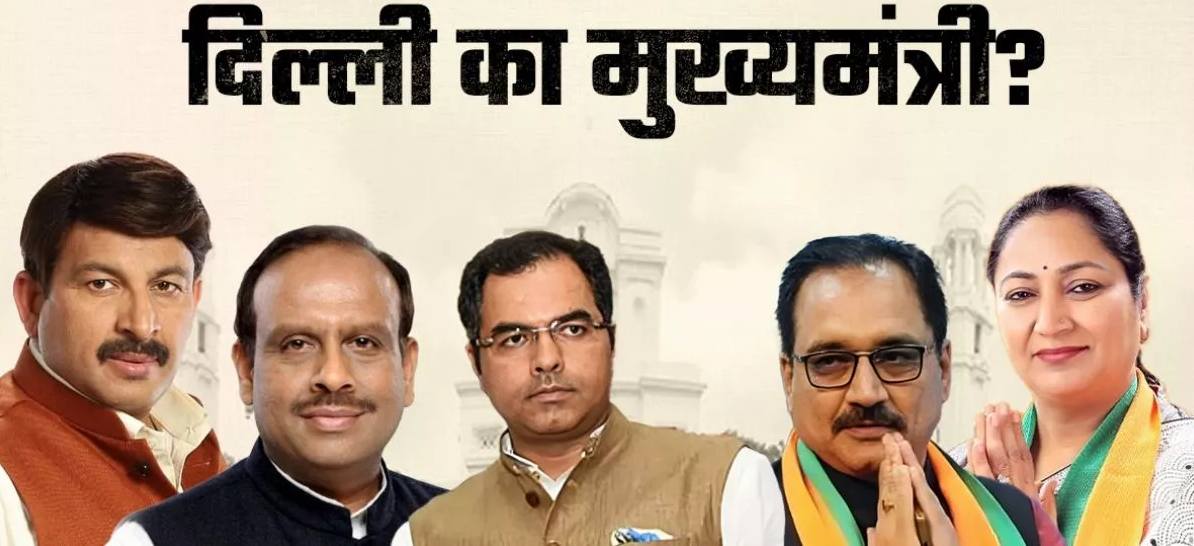 delhi_bjp_cm_candidate 2025