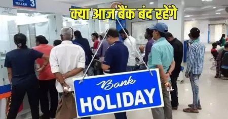 bank-holiday-2025 list is bank open today