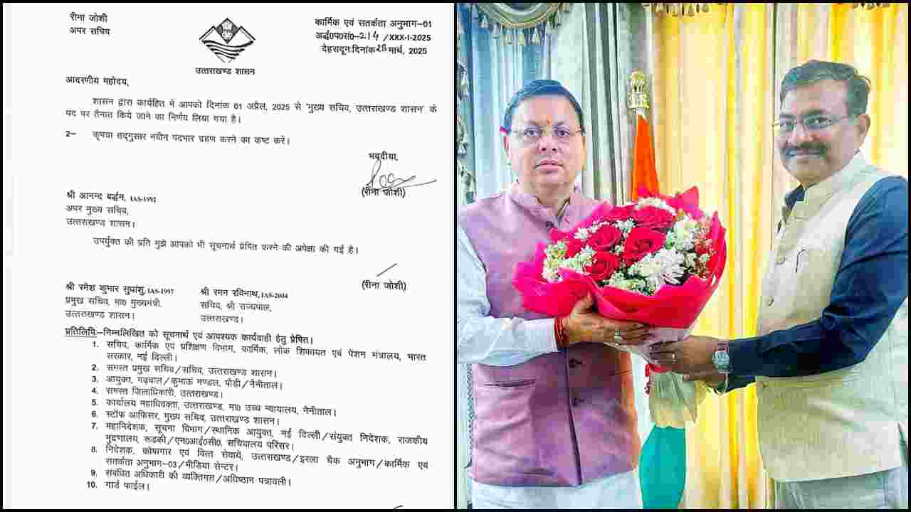 उत्तराखंड के नए मुख्य सचिव आनंद वर्धन कौन हैं।