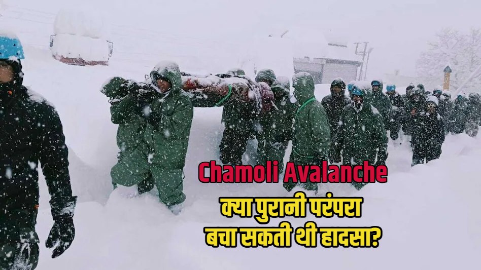 Chamoli Avalanche