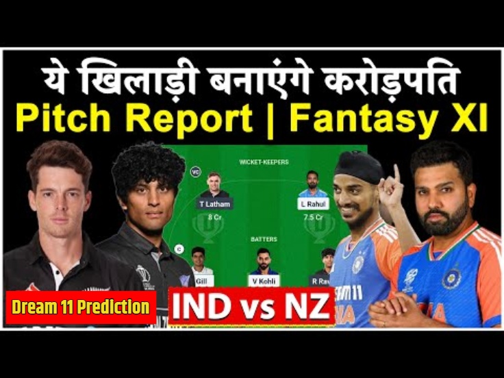 IND vs NZ dream11 prediction