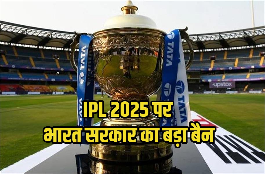 IPL 2025