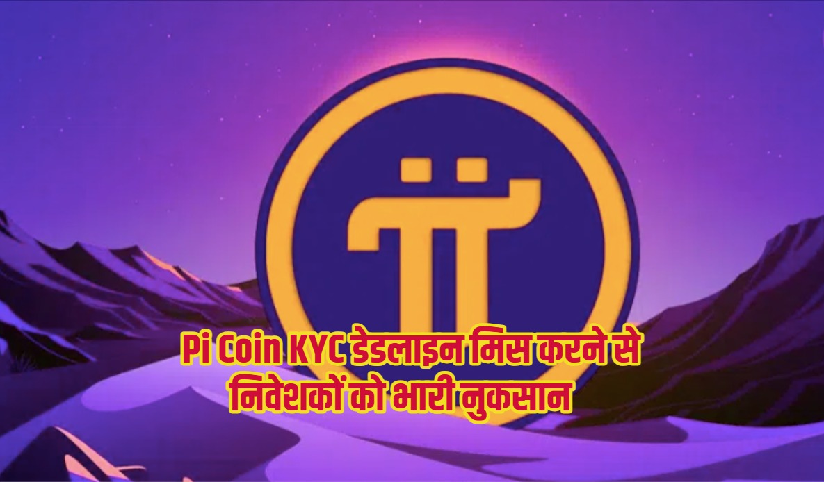 PI COIN KYC Deadline