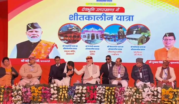 पीएम मोदी ने मंच से थपथपा गए सीएम धामी की पीठ