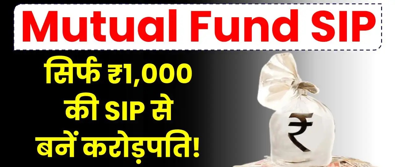 Rs-1000-SIP 1 crore SIP Investment
