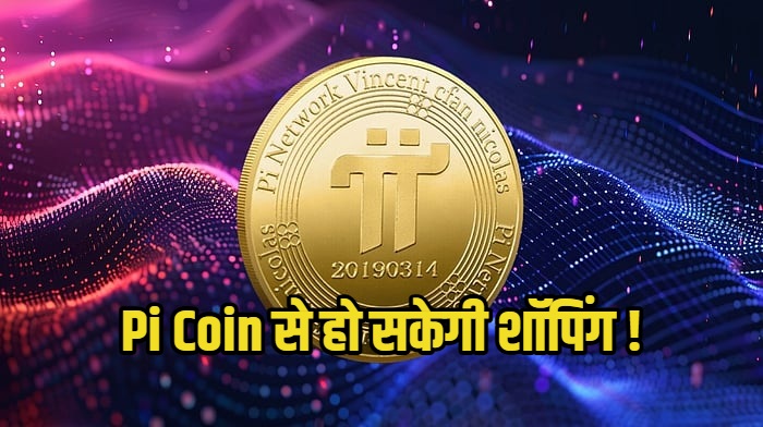 pi-coin-used-for-shopping