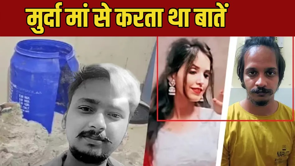 up meerut saurabh-murder-case