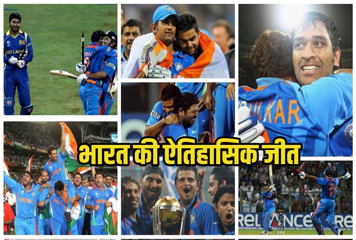 2 अप्रैल 2011 world-cup-2011-final