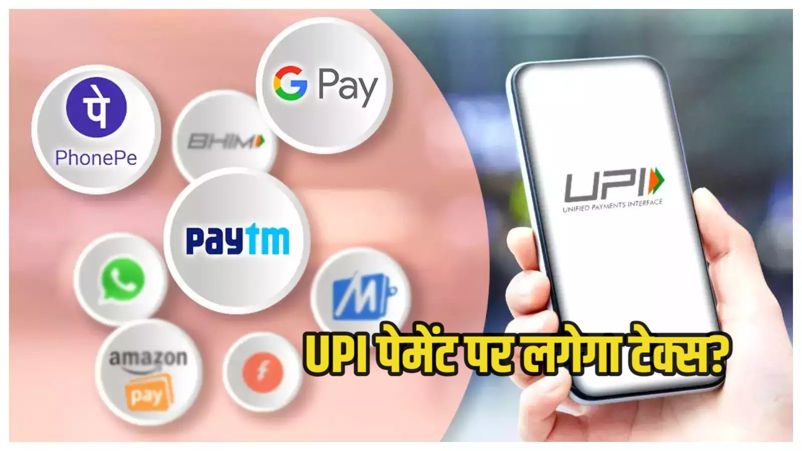 GST ON upi-transaction-tax