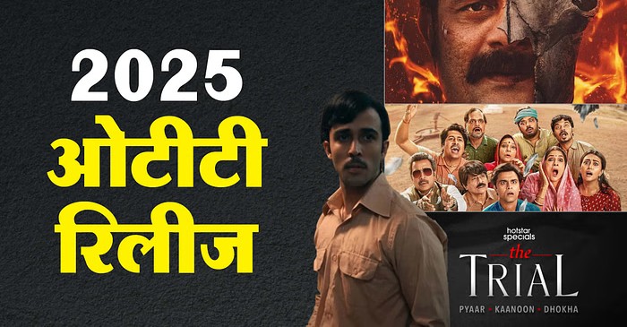 MAY 2025 OTT RELEASE