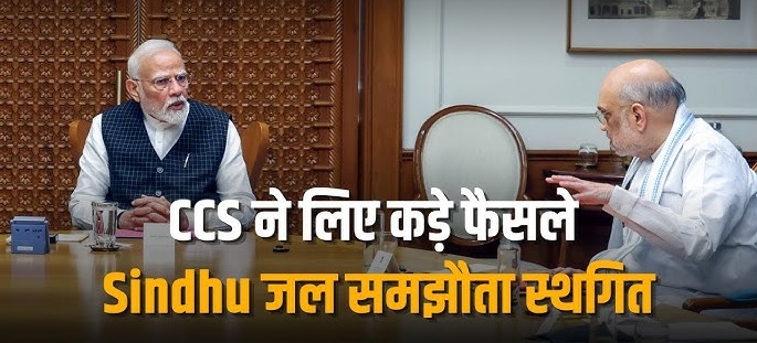 Pahalgam Attack ccs five big decisions