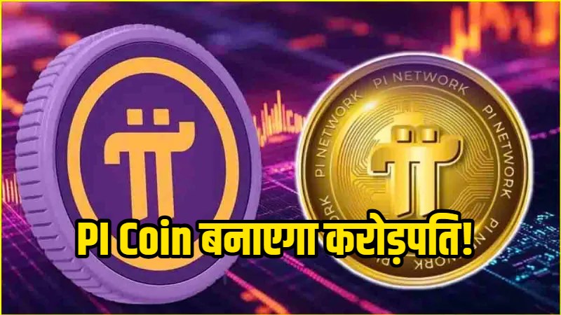 Pi-Coin FUTURE PRICE PI COIN PRICE TODAY PI COIN PRICE PREDICTION