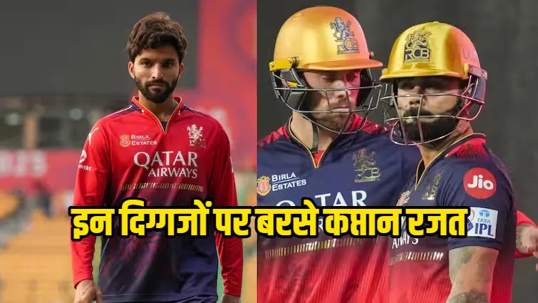 RCB vs GT