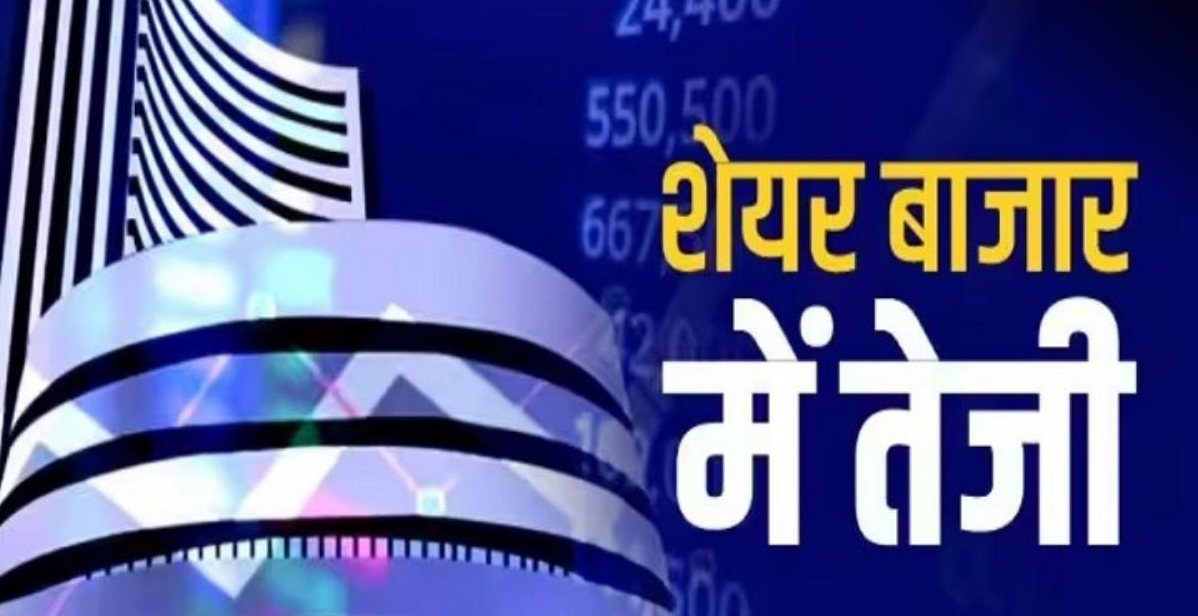 STOCK MARKET RISE Sensex 80000