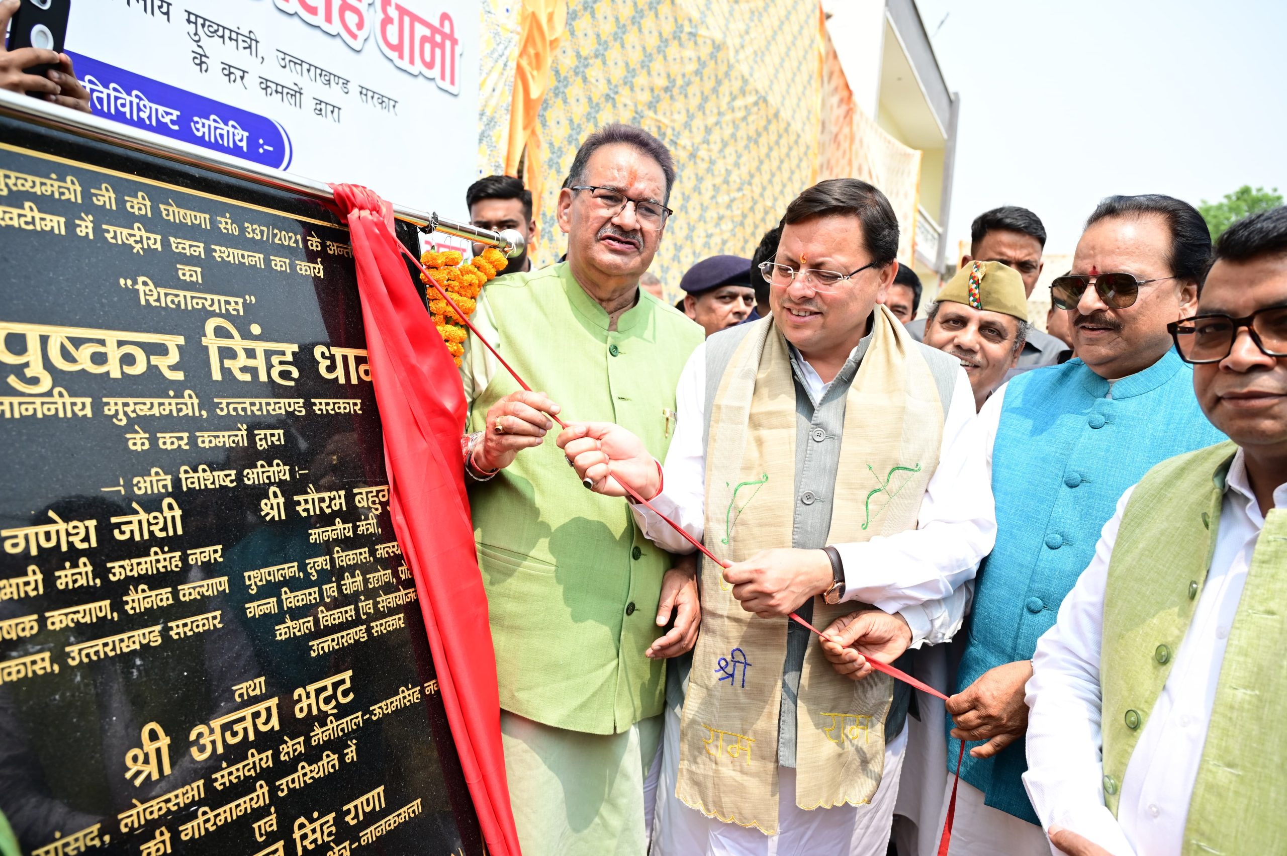मुख्यमंत्री ने खटीमा में 213 फीट ऊँचे राष्ट्रीय ध्वज की स्थापना के लिए किया भूमि पूजन।