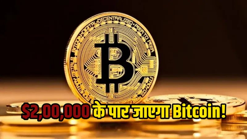 bitcoin price today bitcoin-price-to reach-200k-dollar-in-2025