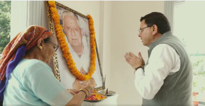 cm dhami सीएम धामी के पिता की पांचवीं पुण्यतिथि