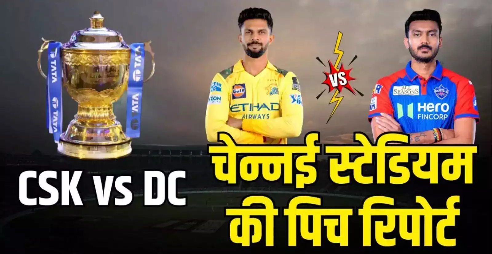 csk-vs-dc-pitch-report- chepauk-stadium