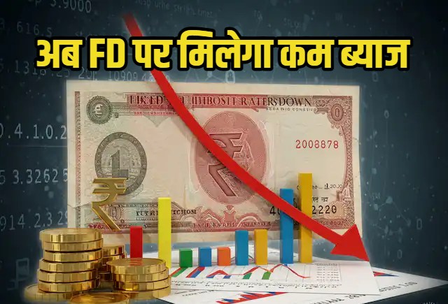 fd rates fixed deposit rate of interest