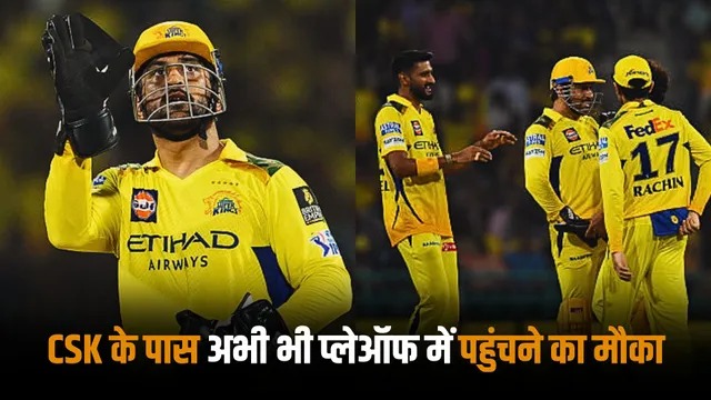 how-csk-can-still-qualify-for-the-ipl-2025-playoffs