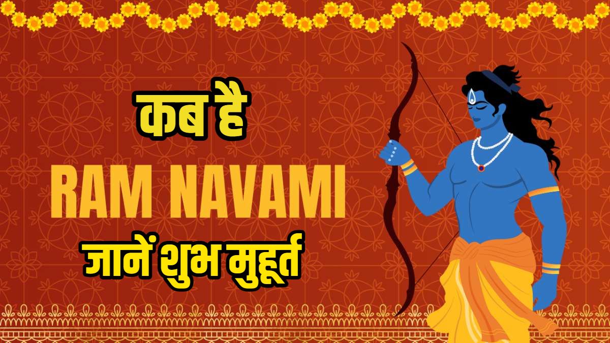 ram navami 2025 date shubh muhurat