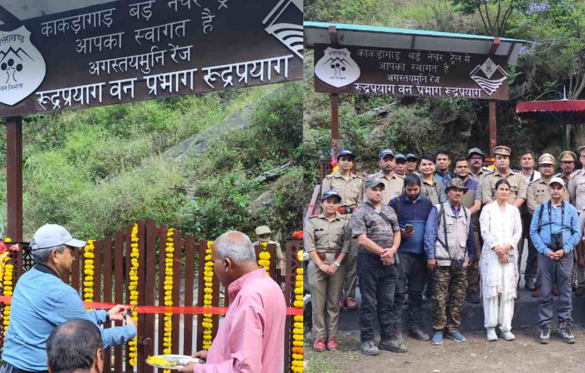काकडागाड बर्ड वाचिग नेचर ट्रेल का उद्घाटन