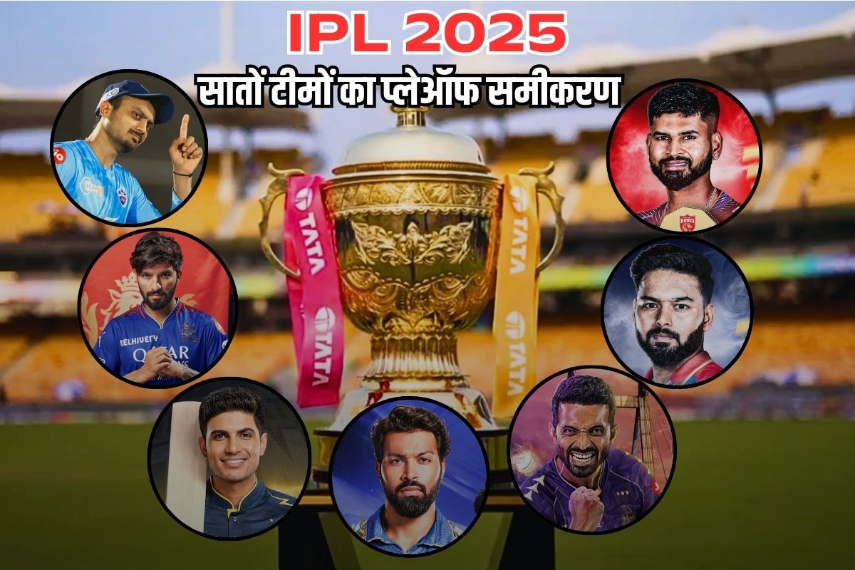 IPL 2025 Playoffs Race RCB MI KKR DC
