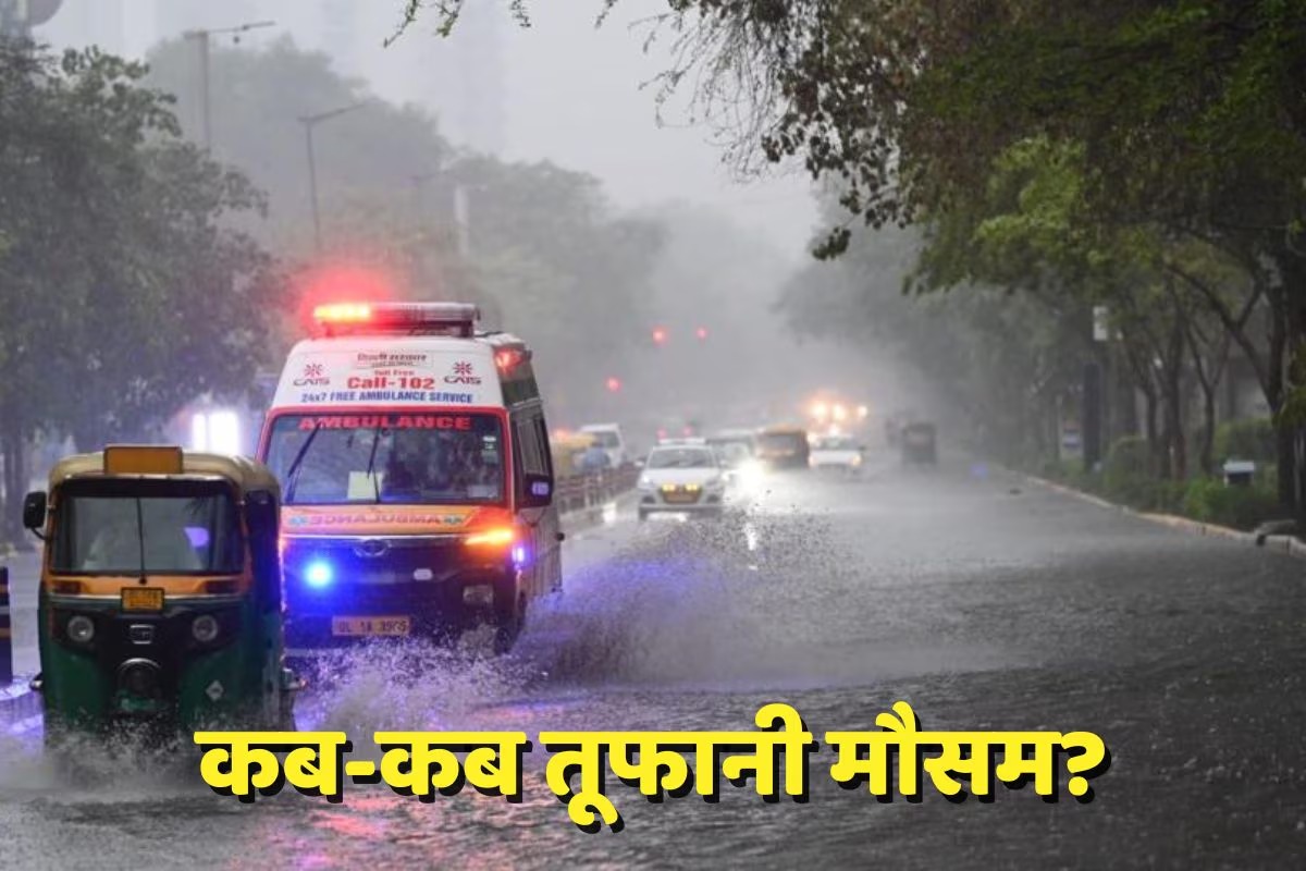 Weather Update kal ka mausam kaisa rahega