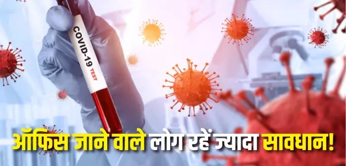 How to Prevent COVID-19 in Office