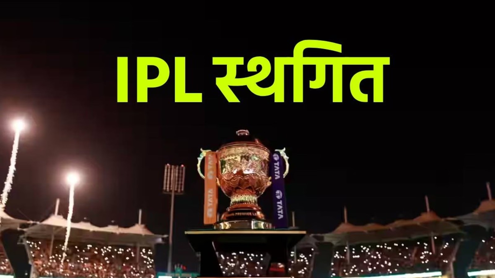IPL_2025_Suspended_