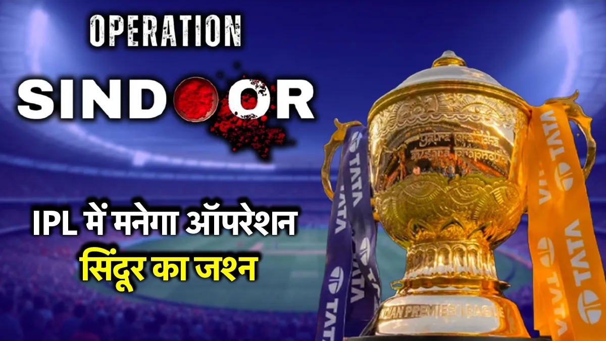 ipl-2025-closing-ceremony Operation-Sindoor