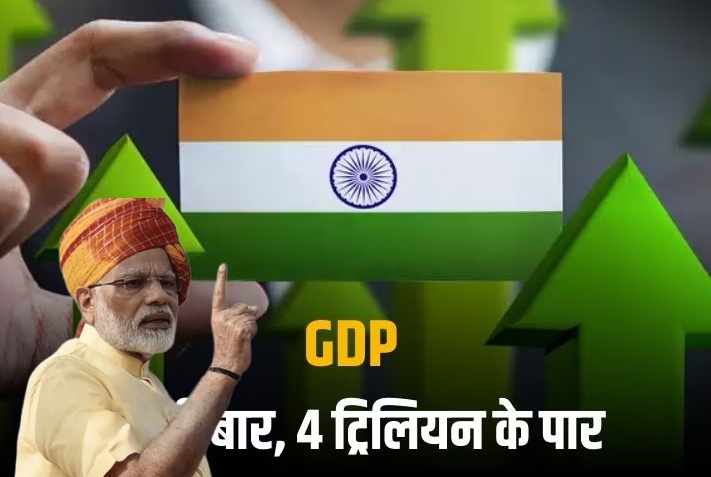 india 4th largest economy common-man-benefit