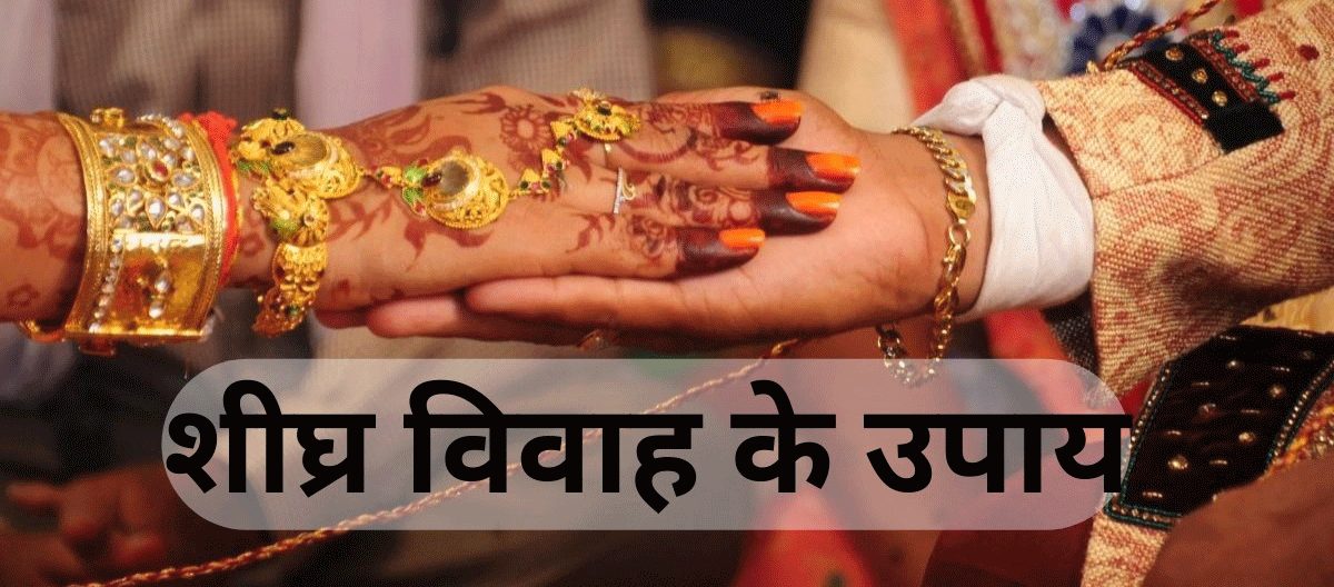 masik-shivratri-2025-date-shadi-ke-upay-in-hindi