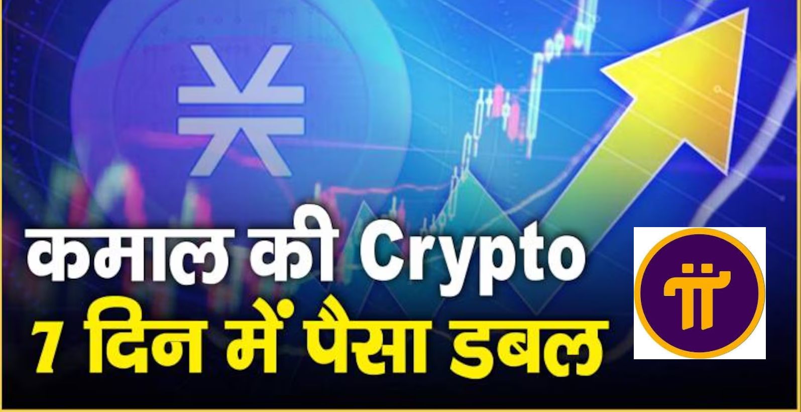 pi-network-pi-coin-price-india-return-double (1)
