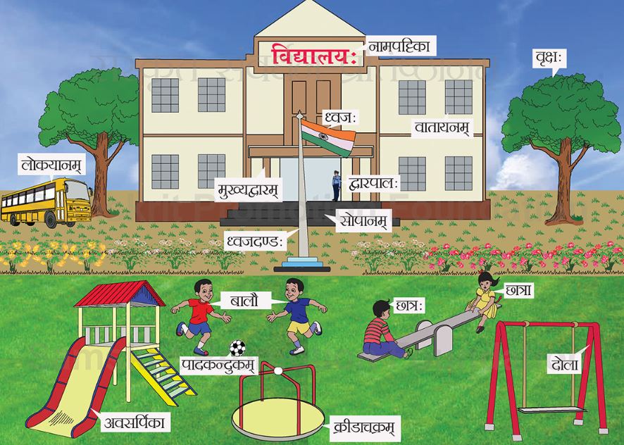 sanskrit sign board uttarakhand school