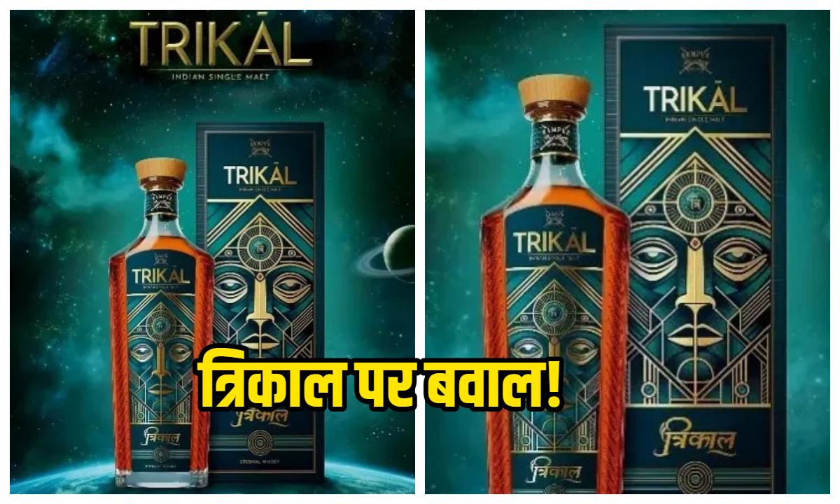 trikal brand alcohol