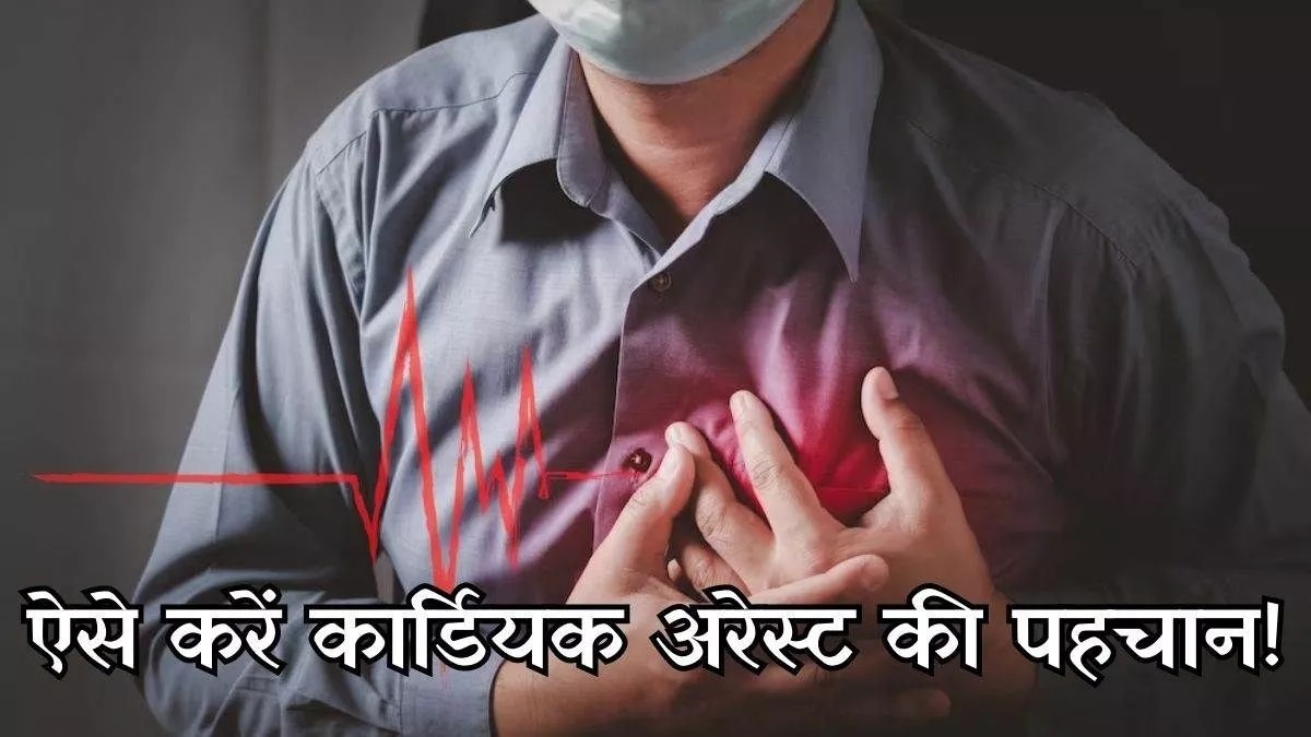 ways to prevent cardiac arrest