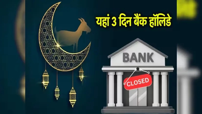 bank-holiday-on-bakrid-6-and-7-june