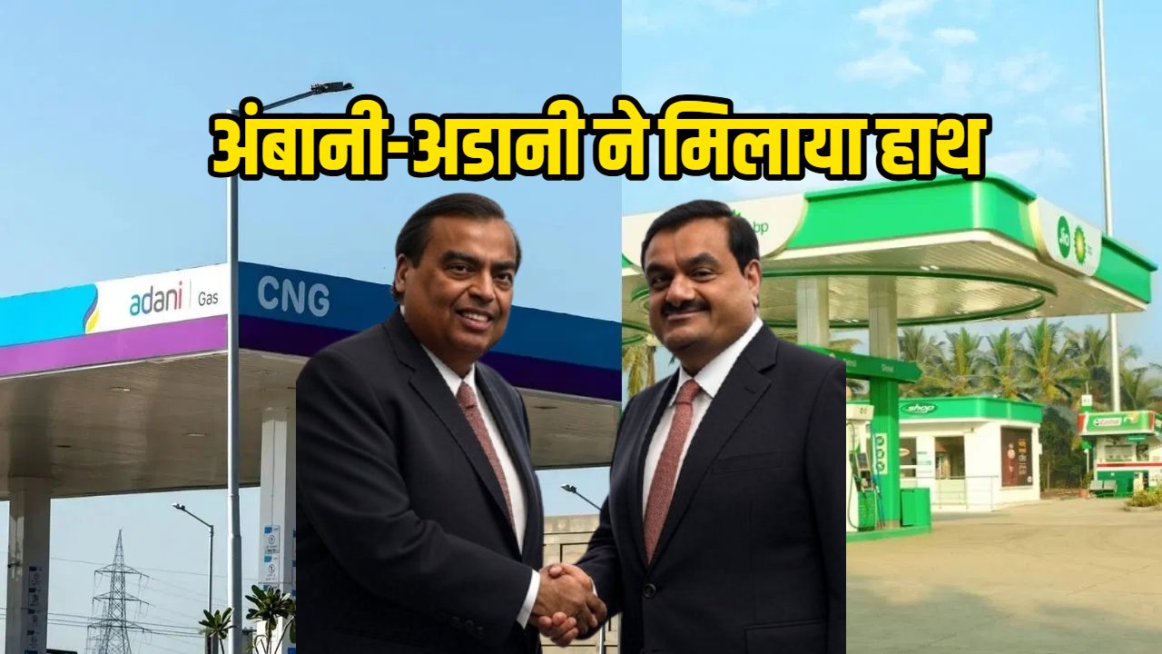 Jio-BP-Adani-Total-Gas-Partner-Expanding-CNG-and-Fuel-Retail-in-India-2