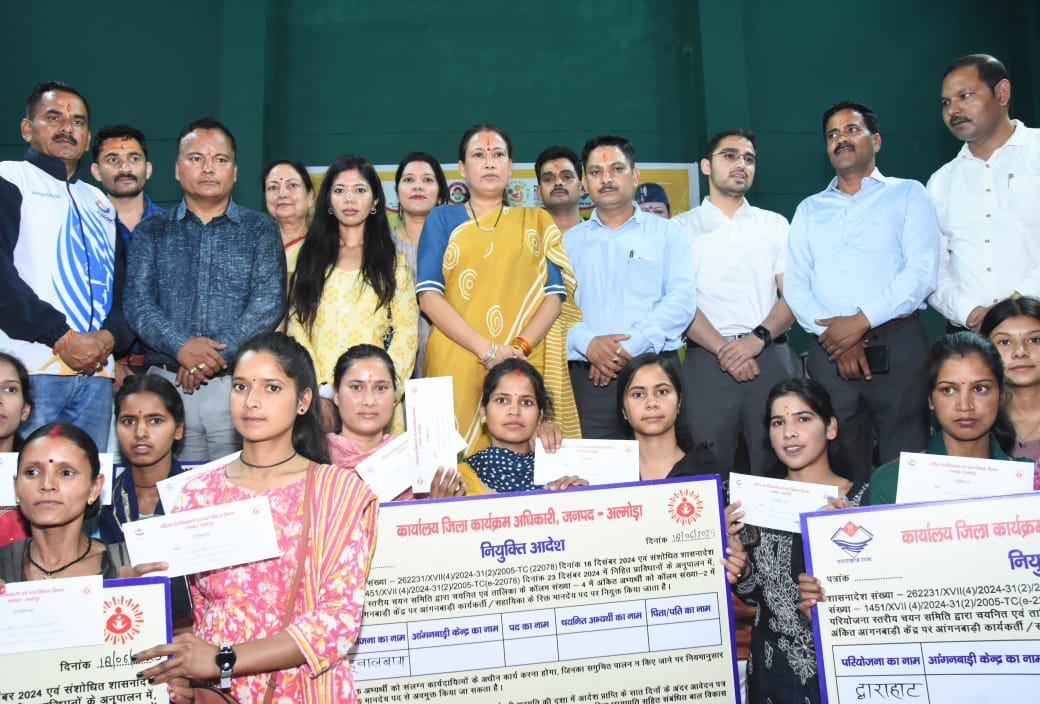 अल्मोड़ा में 562 आंगनबाड़ी कार्यकत्रियों और सहायिकाओं को सौंपे नियुक्ति पत्र