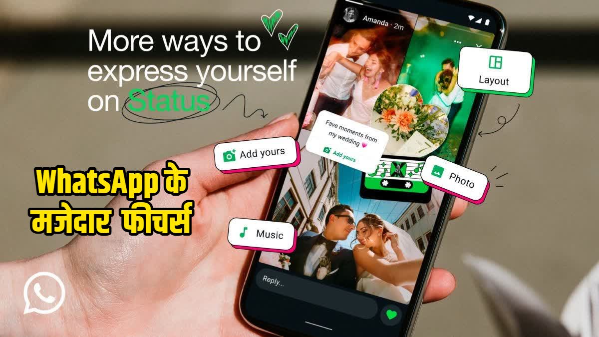 WhatsApp status new feature instagram like feature