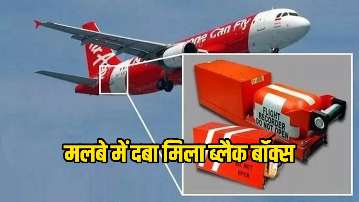 ahmedabad_plane_crash_black_box