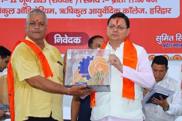 भारतीय मजदूर संघ के कार्यक्रम में पहुंचे सीएम धामी