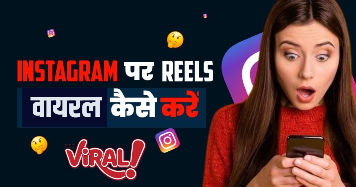 go-viral-on-instagram-know-right-time-to-post-a-video (1)