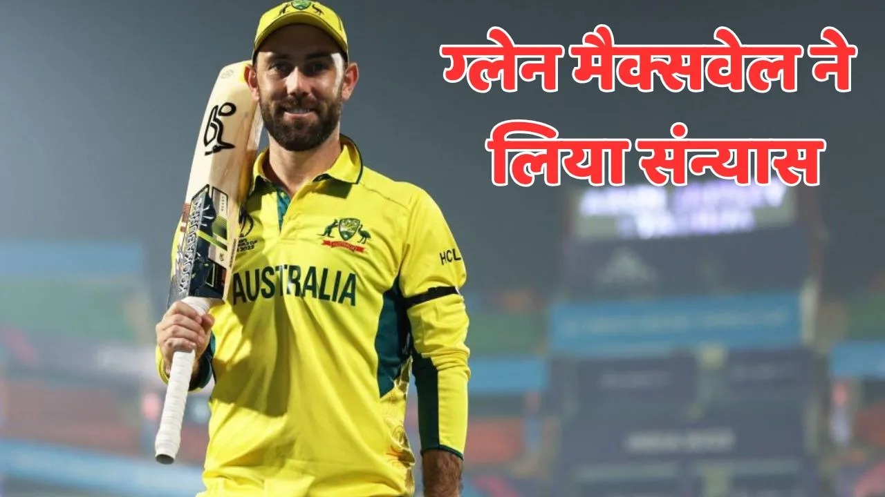 Glenn Maxwell ODI Retirement