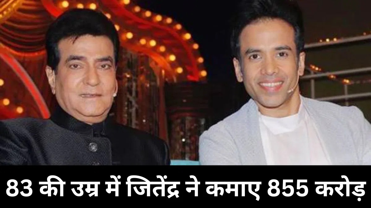jitendra-earned-855-crore-overnight